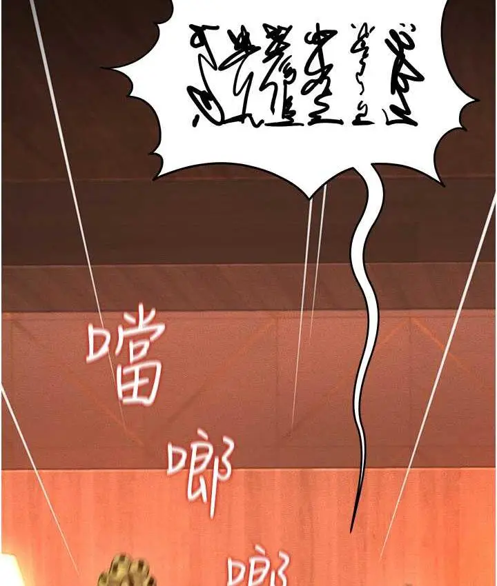 漫画《萌鬼饭店实录》第13话第53张图
