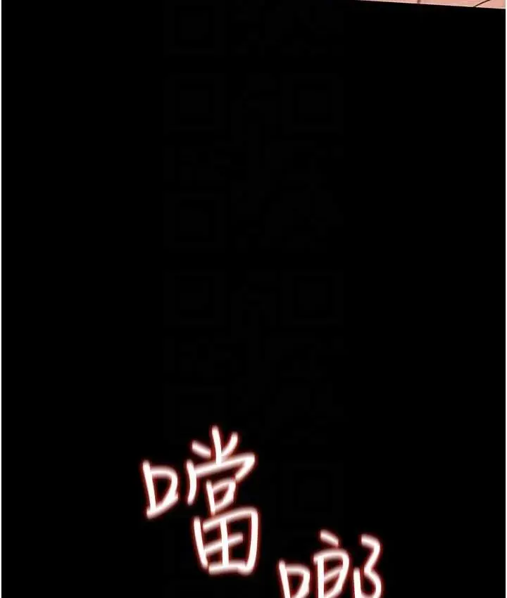 漫画《萌鬼饭店实录》第13话第56张图