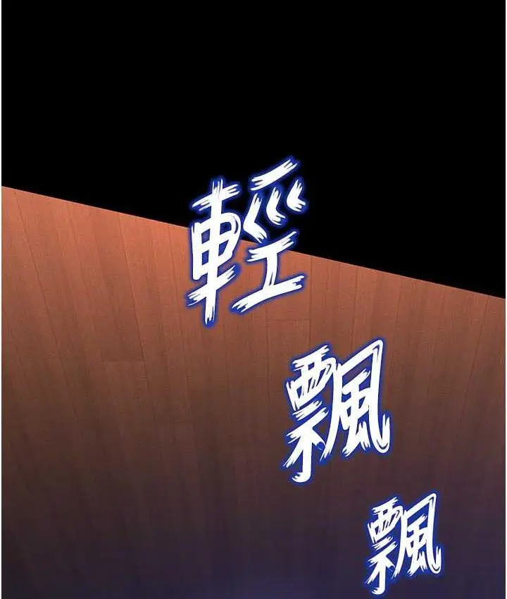 漫画《萌鬼饭店实录》第13话第60张图