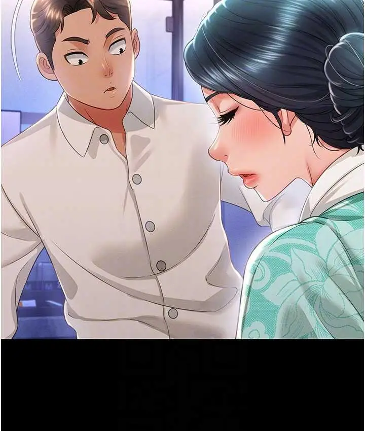 漫画《萌鬼饭店实录》第13话第83张图