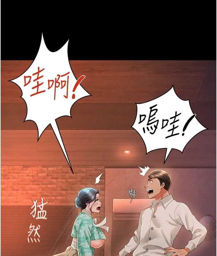 漫画《萌鬼饭店实录》第13话第86张图