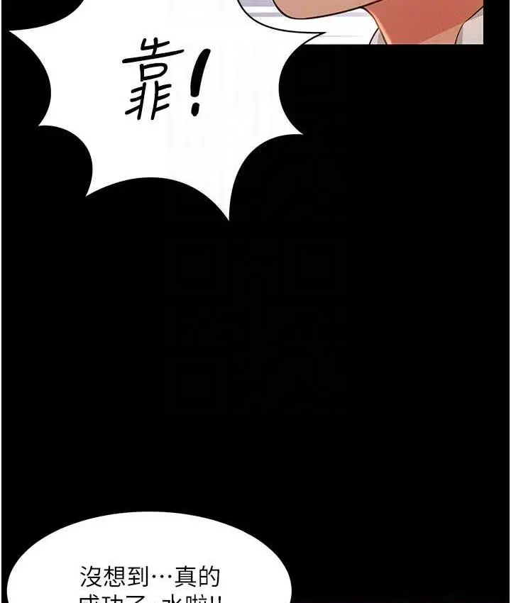 漫画《萌鬼饭店实录》第13话第91张图