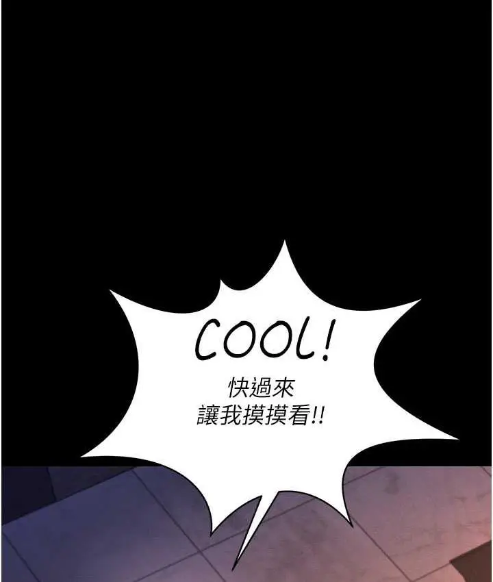漫画《萌鬼饭店实录》第13话第95张图
