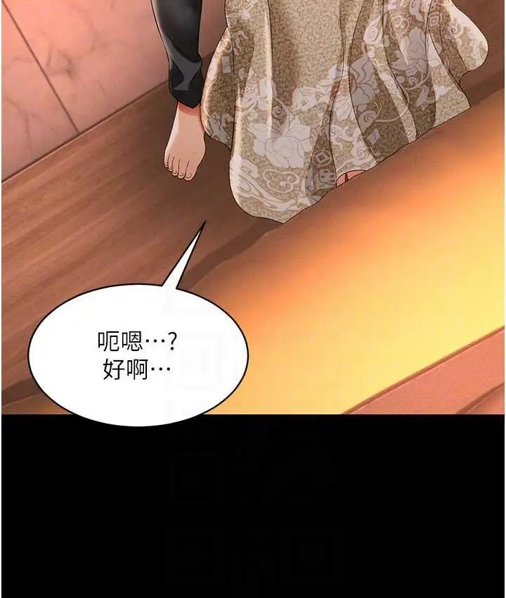 漫画《萌鬼饭店实录》第13话第97张图