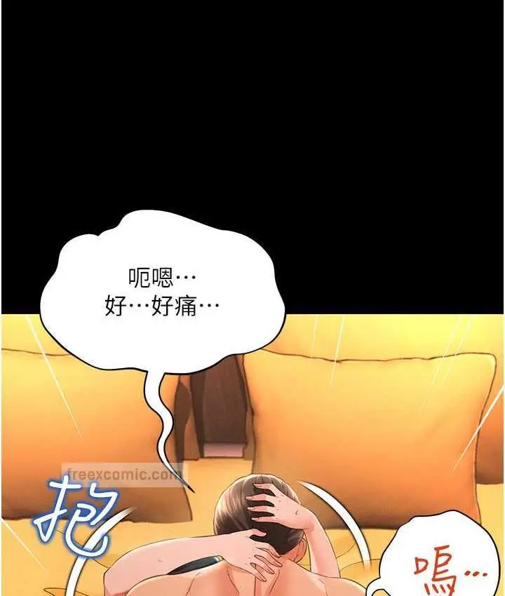 漫画《萌鬼饭店实录》第14话第100张图