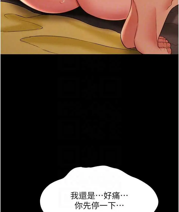 漫画《萌鬼饭店实录》第14话第104张图