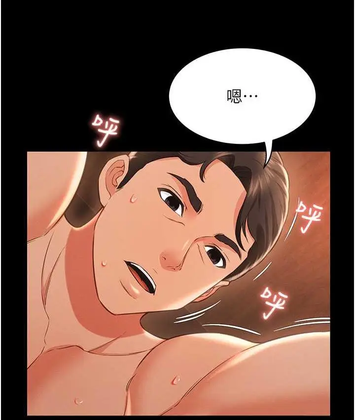 漫画《萌鬼饭店实录》第14话第106张图