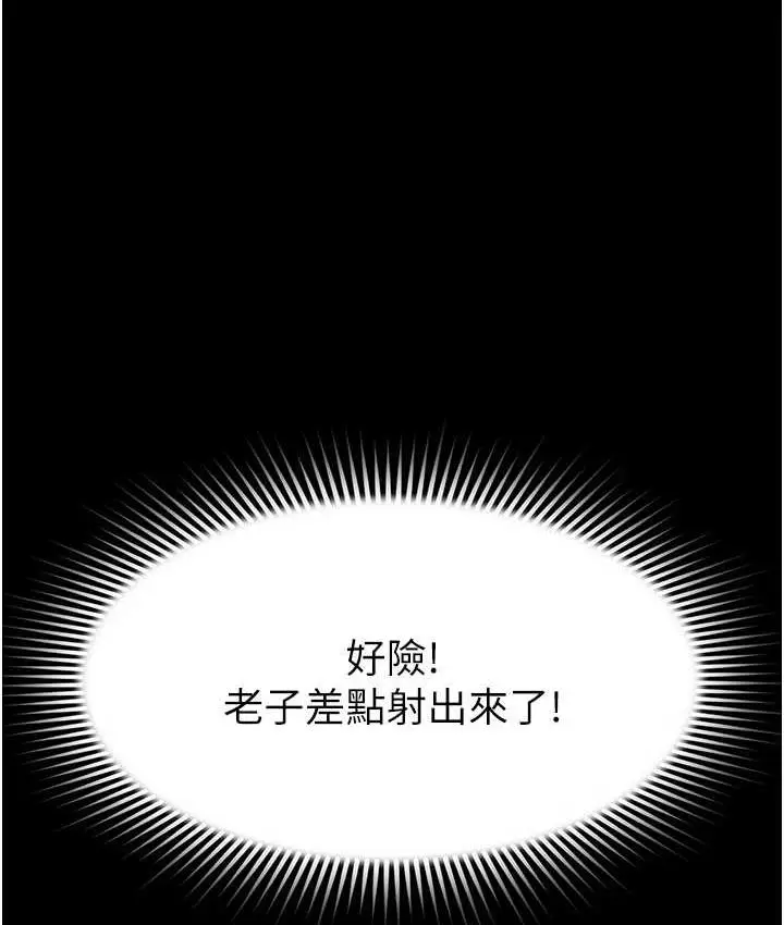 漫画《萌鬼饭店实录》第14话第107张图