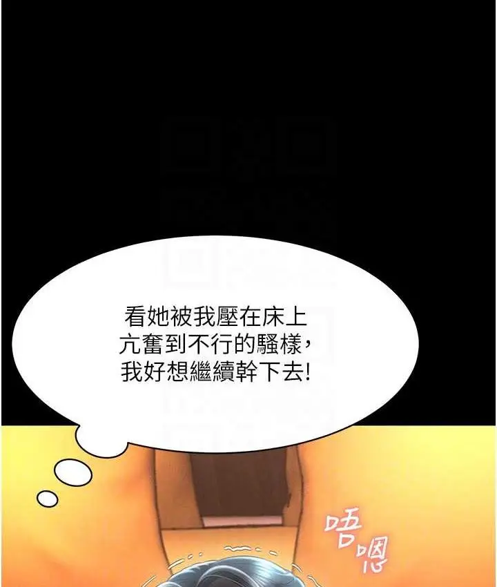漫画《萌鬼饭店实录》第14话第110张图