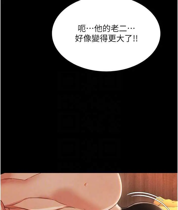 漫画《萌鬼饭店实录》第14话第117张图