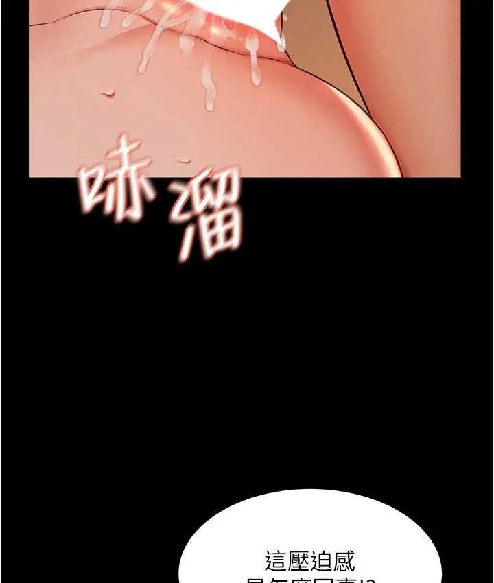 漫画《萌鬼饭店实录》第14话第124张图