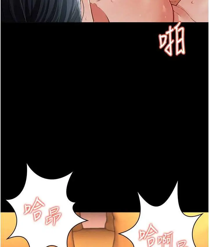 漫画《萌鬼饭店实录》第14话第126张图