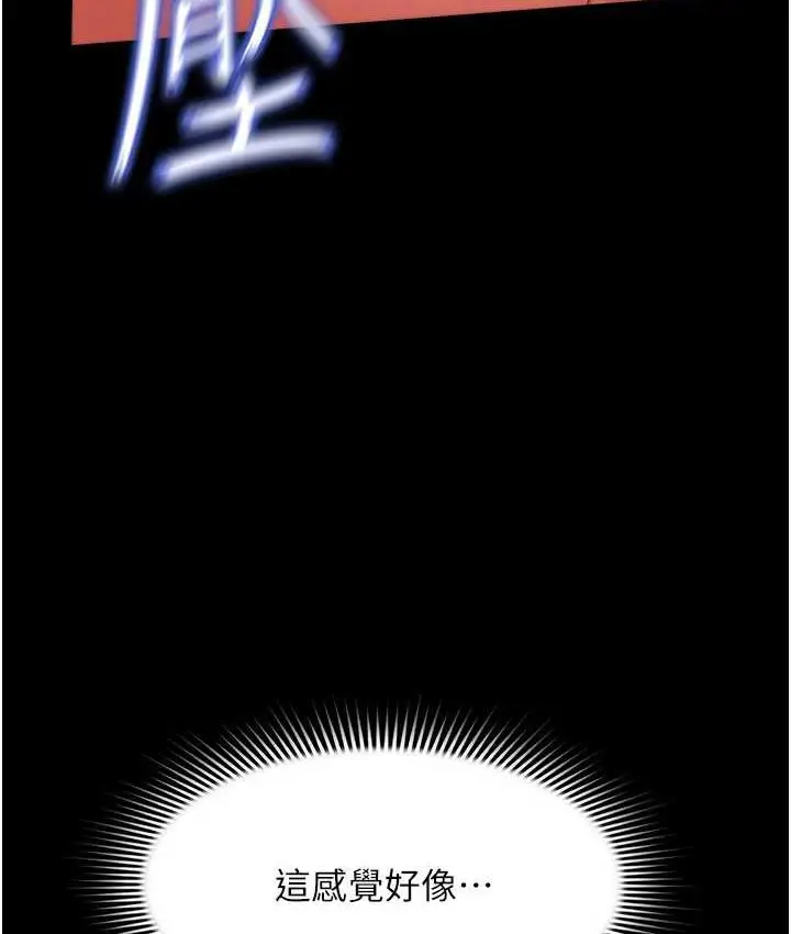 漫画《萌鬼饭店实录》第14话第130张图