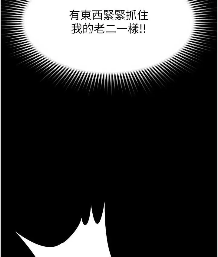 漫画《萌鬼饭店实录》第14话第132张图