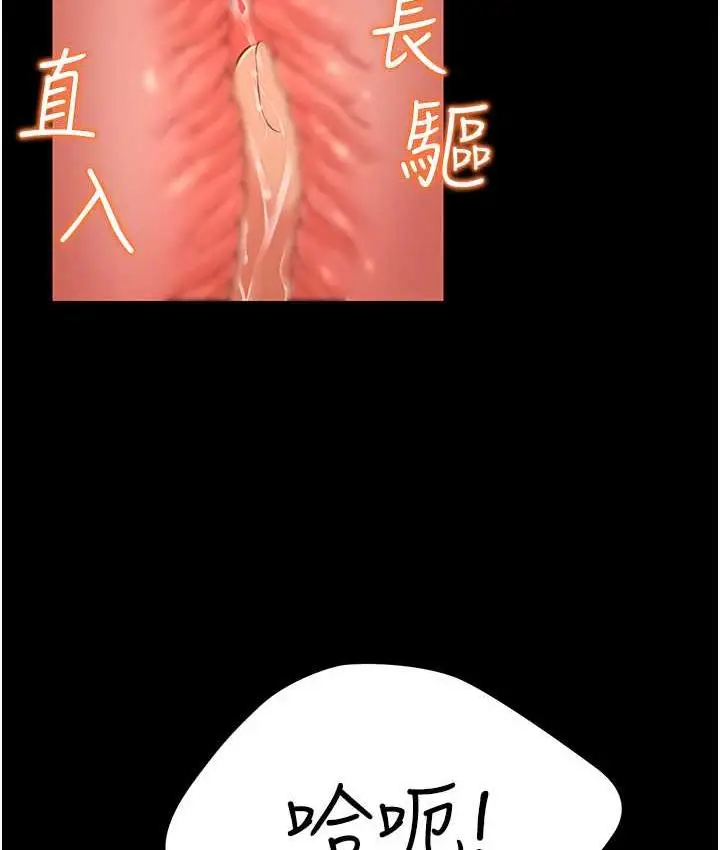 漫画《萌鬼饭店实录》第14话第16张图