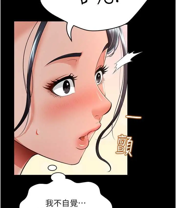 漫画《萌鬼饭店实录》第14话第17张图