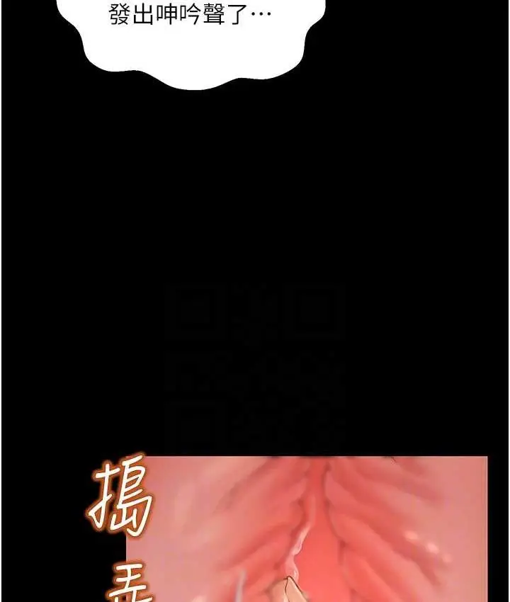 漫画《萌鬼饭店实录》第14话第18张图
