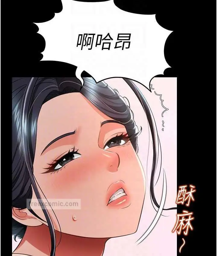 漫画《萌鬼饭店实录》第14话第20张图