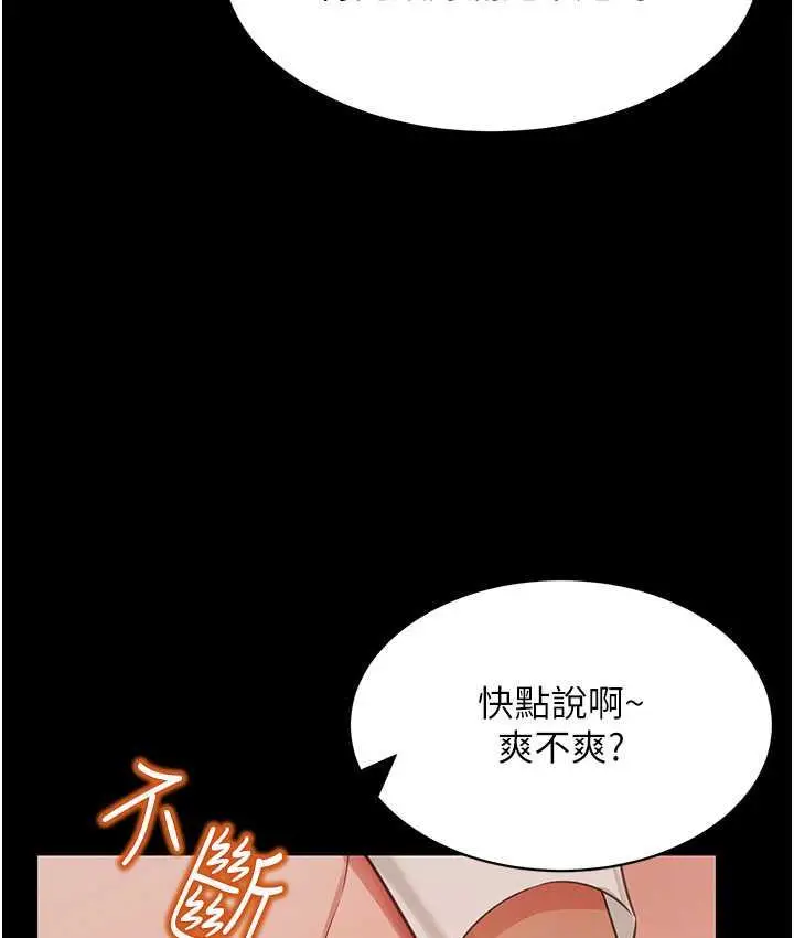漫画《萌鬼饭店实录》第14话第26张图