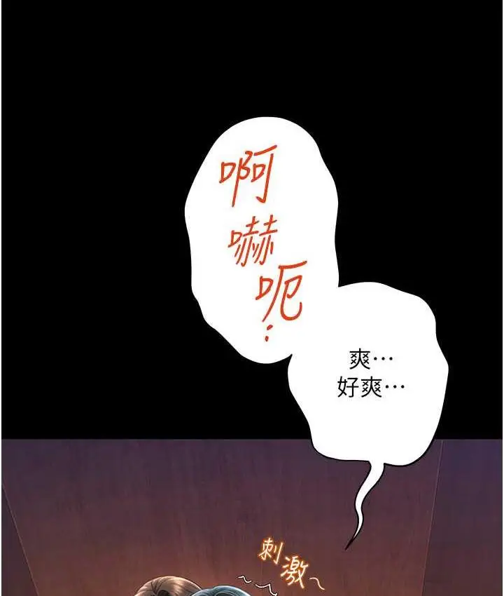 漫画《萌鬼饭店实录》第14话第28张图