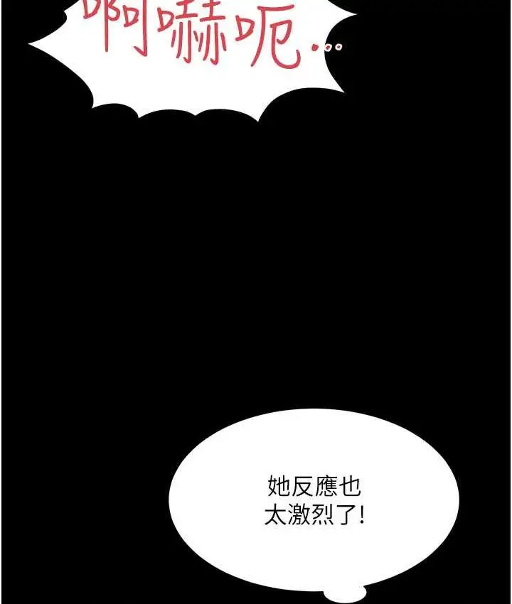 漫画《萌鬼饭店实录》第14话第3张图