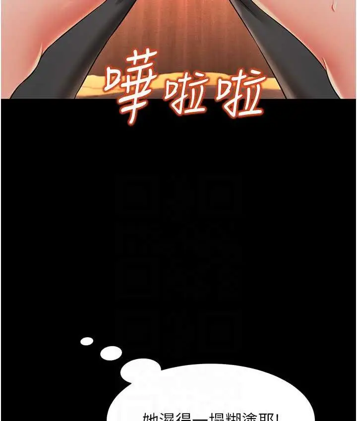 漫画《萌鬼饭店实录》第14话第30张图