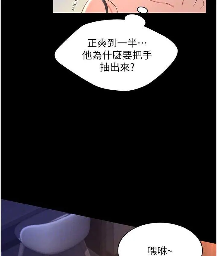 漫画《萌鬼饭店实录》第14话第33张图