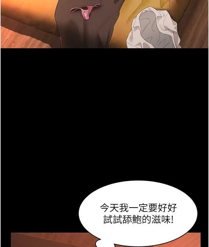 漫画《萌鬼饭店实录》第14话第41张图