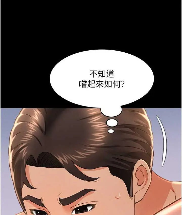 漫画《萌鬼饭店实录》第14话第51张图