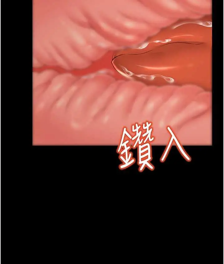 漫画《萌鬼饭店实录》第14话第56张图