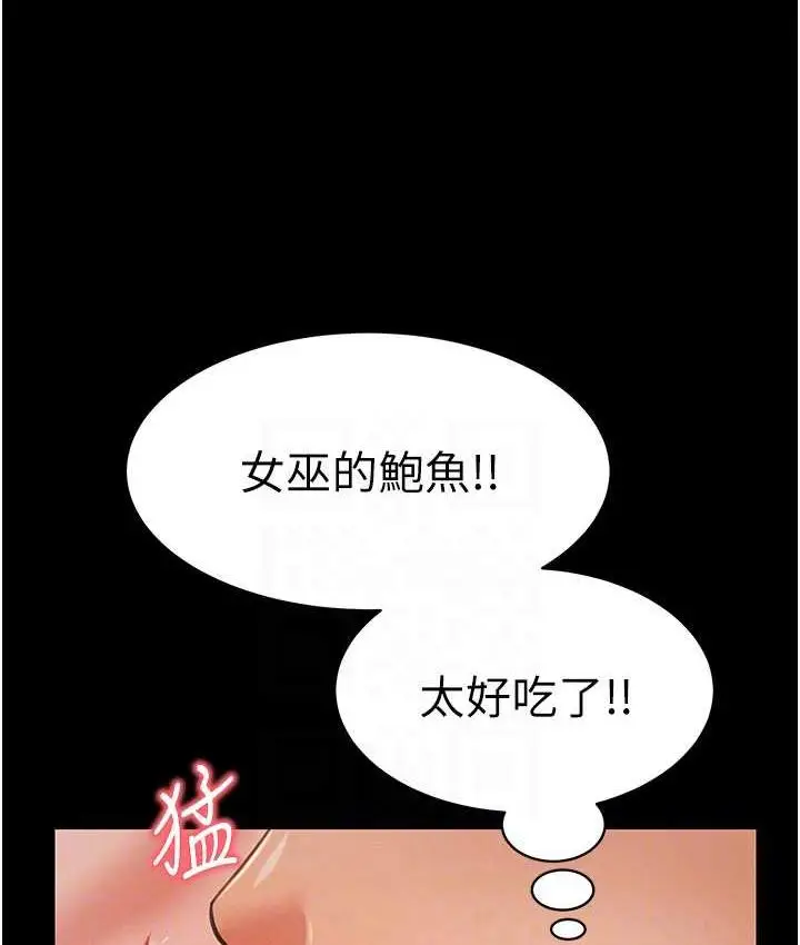 漫画《萌鬼饭店实录》第14话第59张图