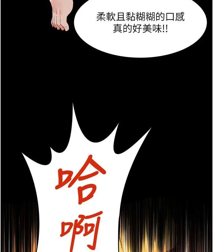 漫画《萌鬼饭店实录》第14话第63张图