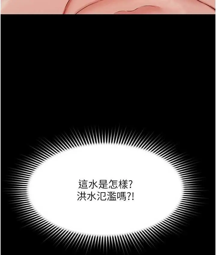 漫画《萌鬼饭店实录》第14话第68张图