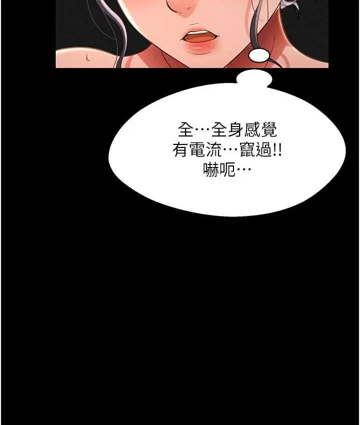 漫画《萌鬼饭店实录》第14话第71张图