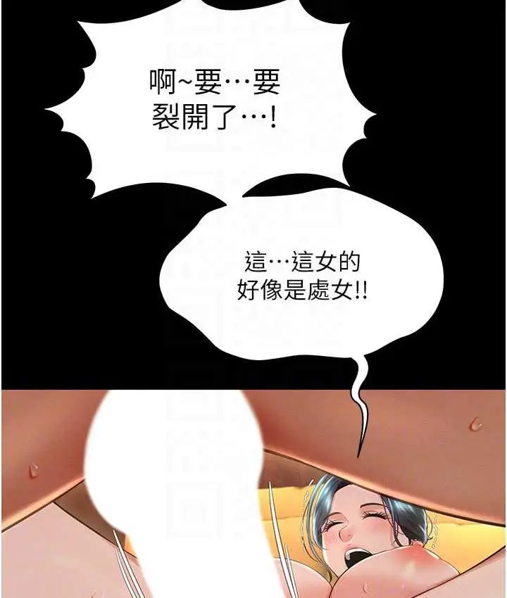 漫画《萌鬼饭店实录》第14话第83张图
