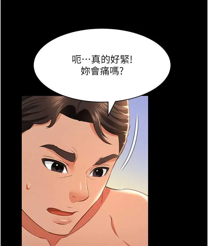 漫画《萌鬼饭店实录》第14话第85张图