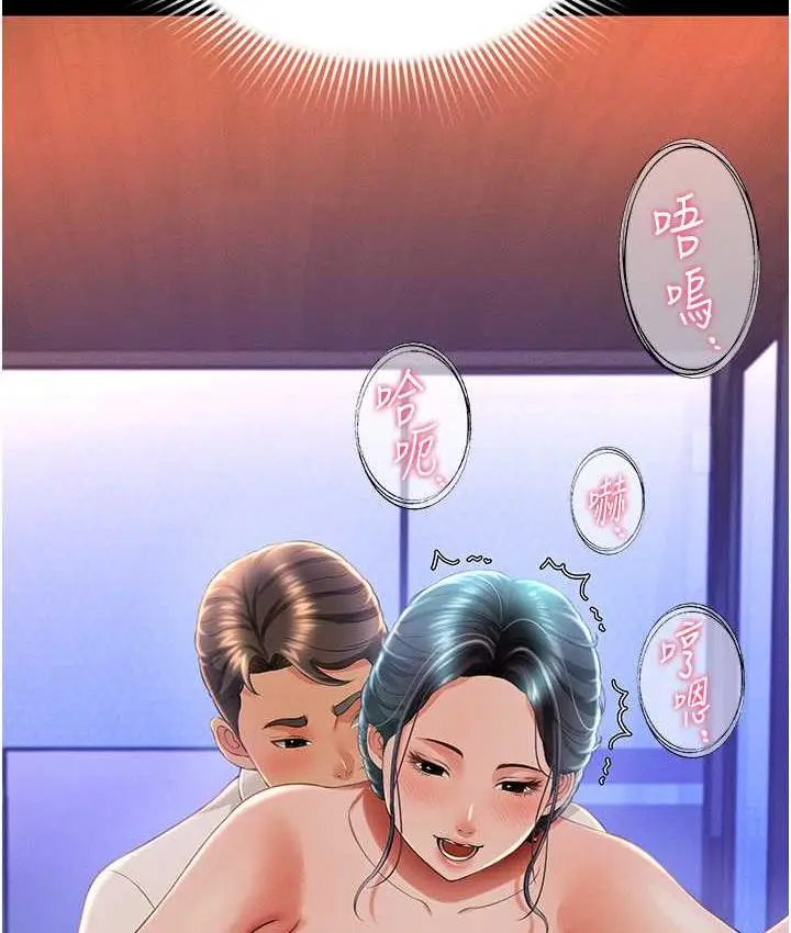 漫画《萌鬼饭店实录》第14话第9张图