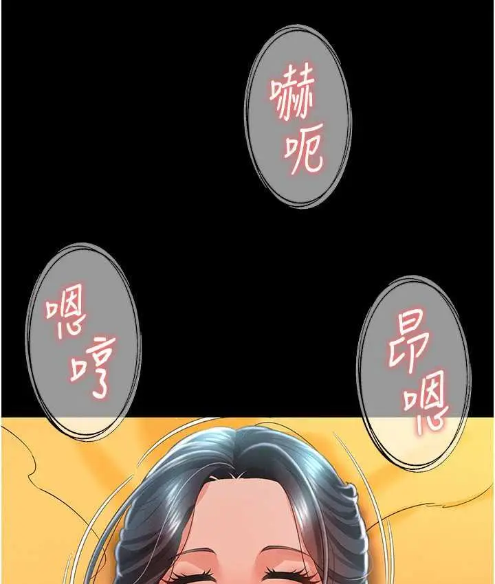 漫画《萌鬼饭店实录》第14话第92张图