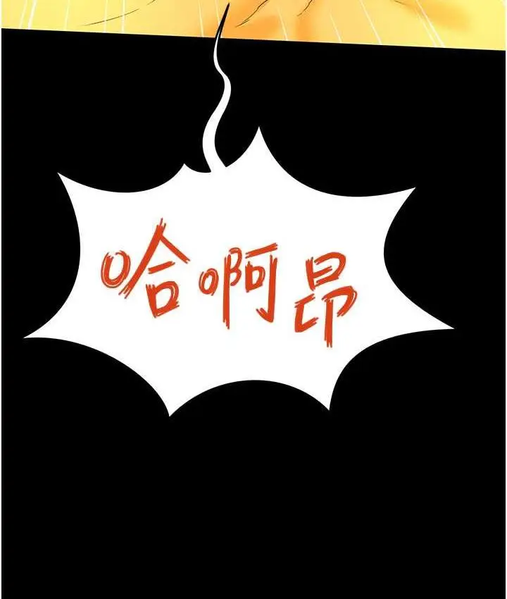 漫画《萌鬼饭店实录》第14话第99张图