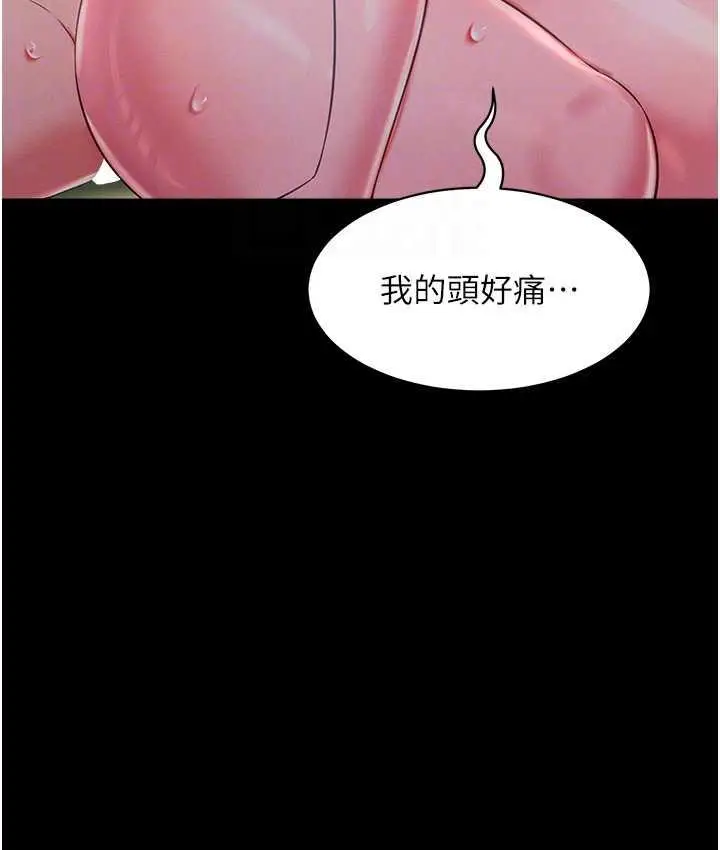 漫画《萌鬼饭店实录》第15话第105张图