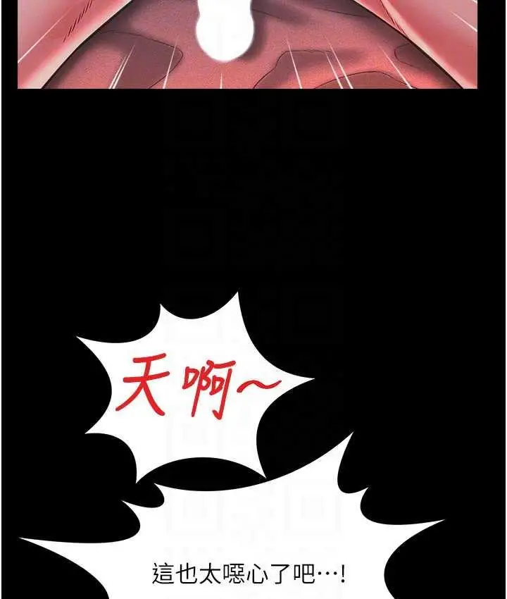 漫画《萌鬼饭店实录》第15话第110张图