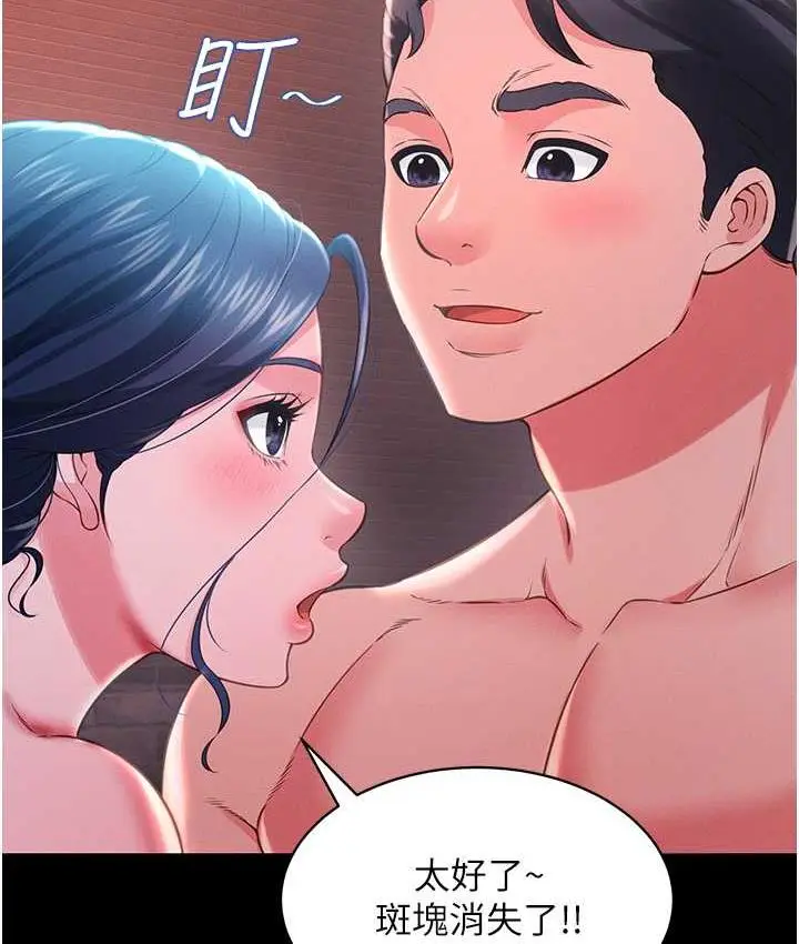 漫画《萌鬼饭店实录》第15话第129张图