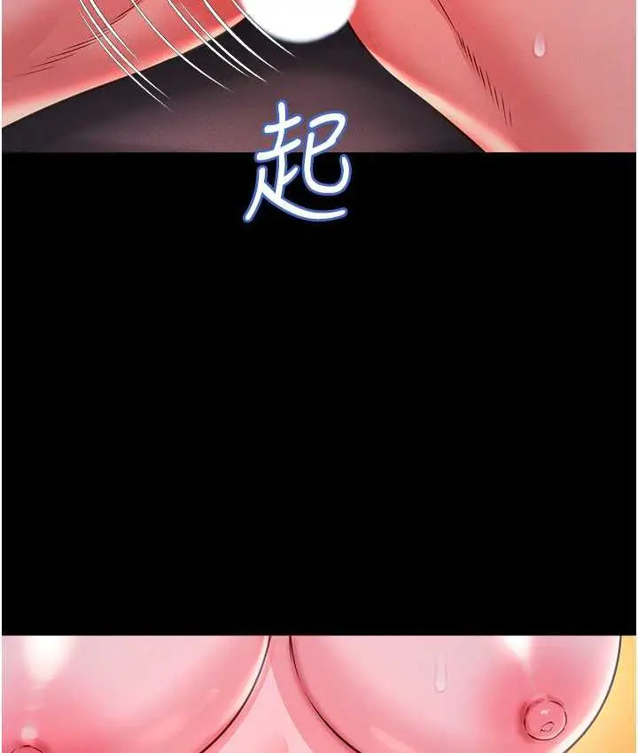 漫画《萌鬼饭店实录》第15话第135张图