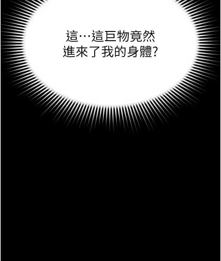 漫画《萌鬼饭店实录》第15话第141张图