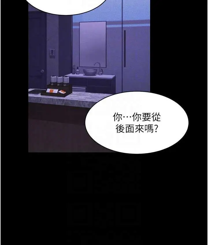 漫画《萌鬼饭店实录》第15话第17张图