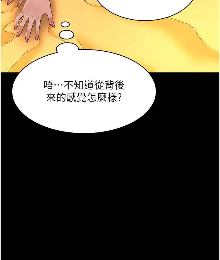 漫画《萌鬼饭店实录》第15话第21张图