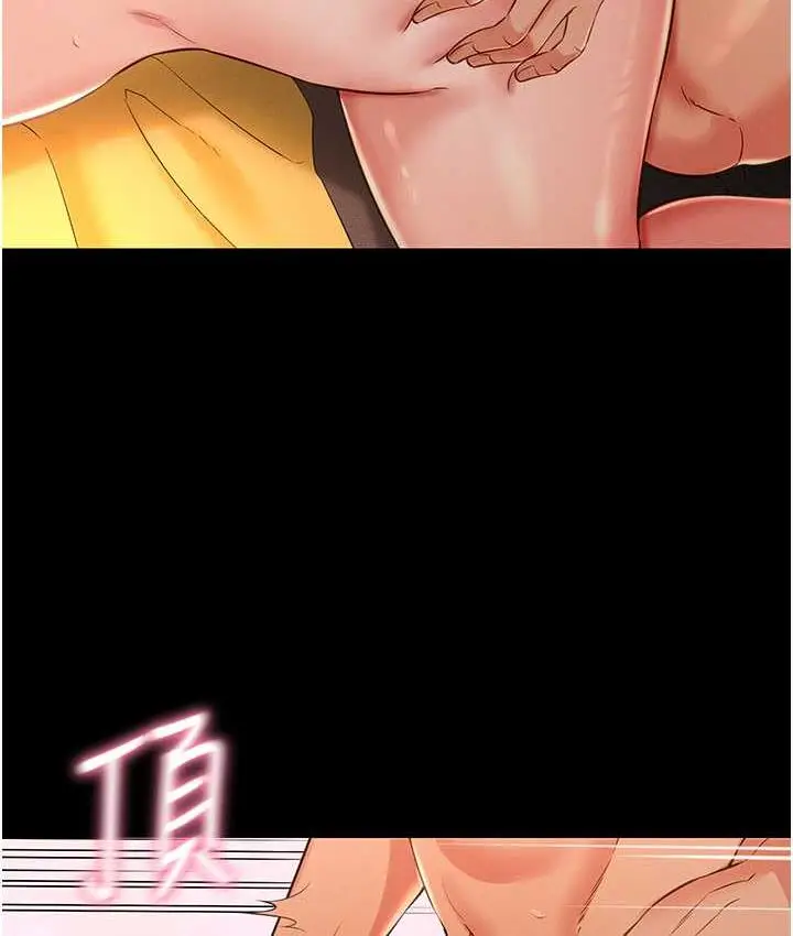 漫画《萌鬼饭店实录》第15话第23张图
