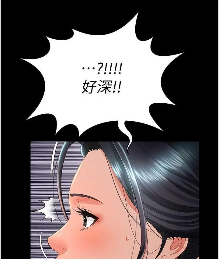 漫画《萌鬼饭店实录》第15话第25张图