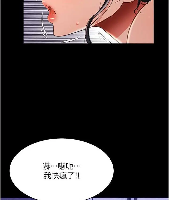 漫画《萌鬼饭店实录》第15话第26张图
