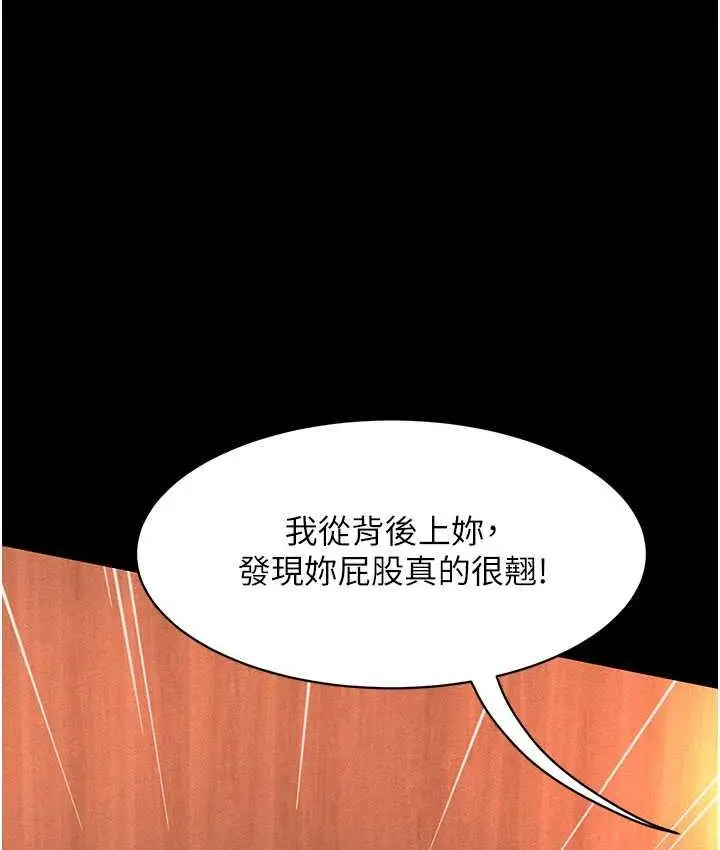 漫画《萌鬼饭店实录》第15话第29张图